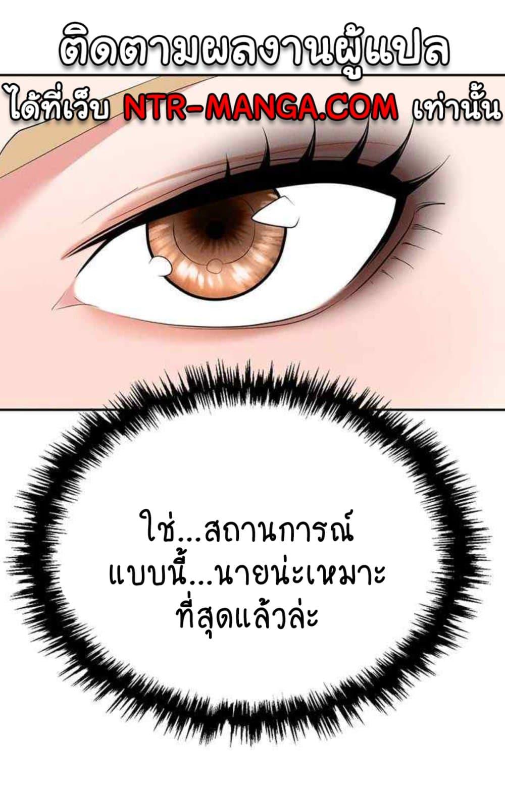 Trap (Pornhwa) – Trap (Pornhwa) – ตอนที่ 85 หน้า 98