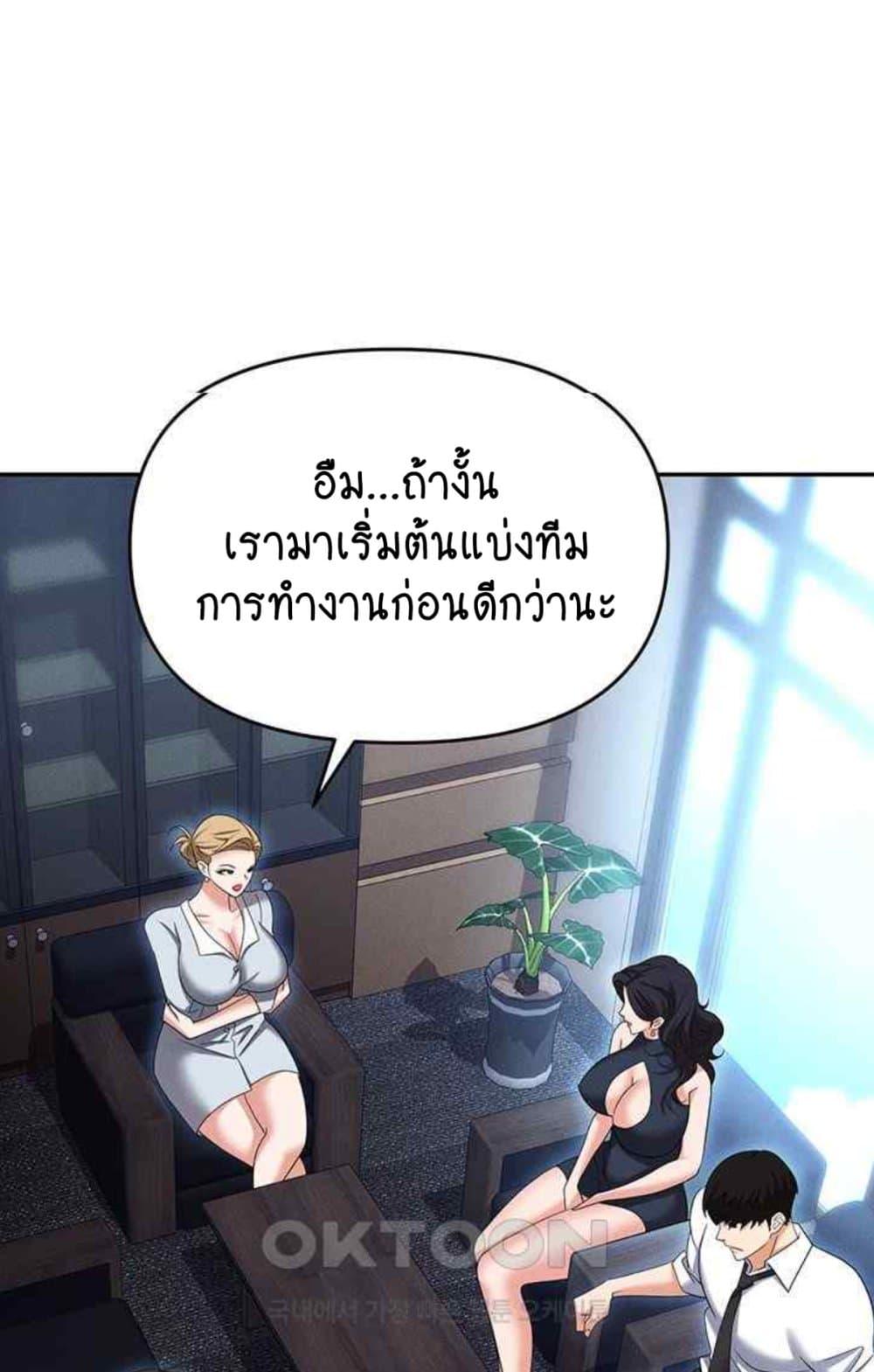 Trap (Pornhwa) – Trap (Pornhwa) – ตอนที่ 85 หน้า 99