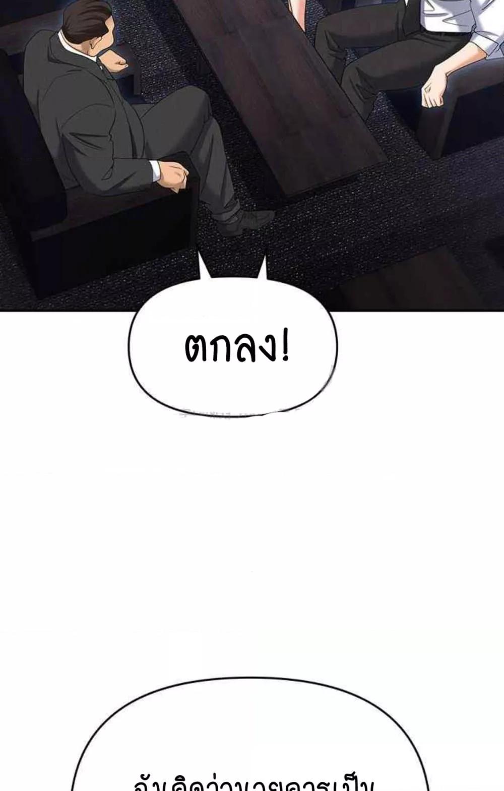 Trap (Pornhwa) – Trap (Pornhwa) – ตอนที่ 85 หน้า 100