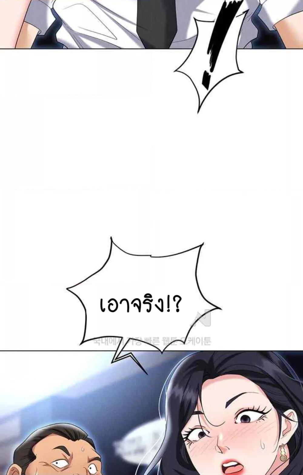 Trap (Pornhwa) – Trap (Pornhwa) – ตอนที่ 85 หน้า 102