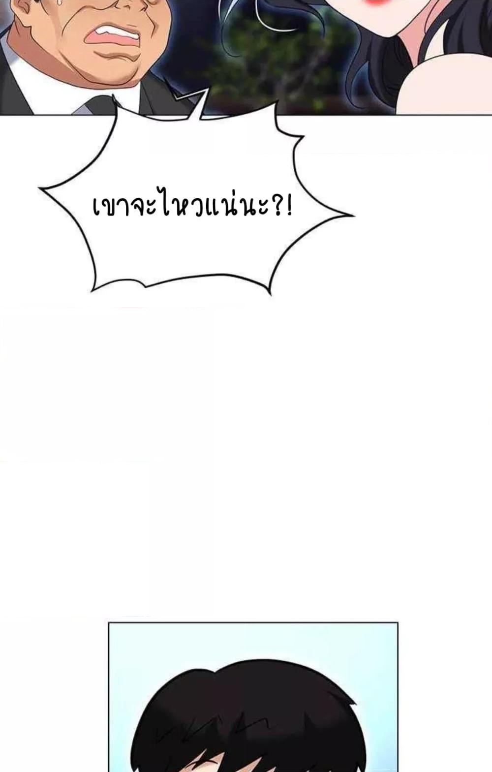 Trap (Pornhwa) – Trap (Pornhwa) – ตอนที่ 85 หน้า 103