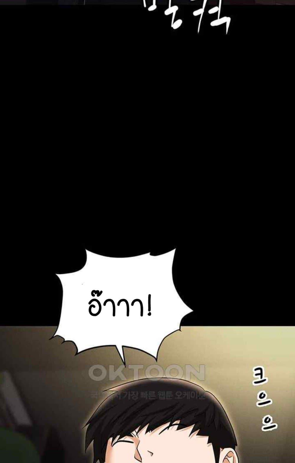 Trap (Pornhwa) – Trap (Pornhwa) – ตอนที่ 85 หน้า 108