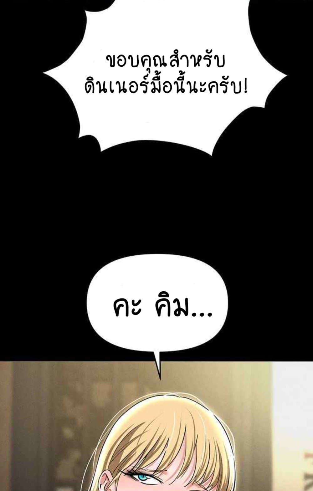 Trap (Pornhwa) – Trap (Pornhwa) – ตอนที่ 85 หน้า 110