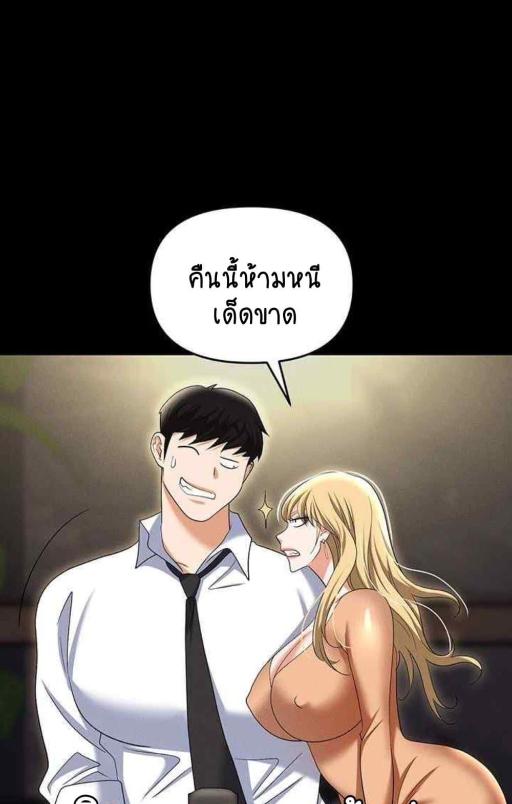 Trap (Pornhwa) – Trap (Pornhwa) – ตอนที่ 85 หน้า 112