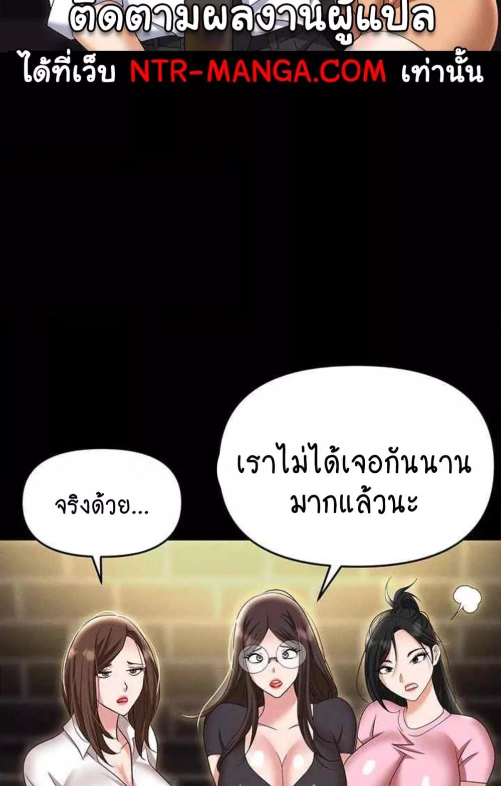 Trap (Pornhwa) – Trap (Pornhwa) – ตอนที่ 85 หน้า 113