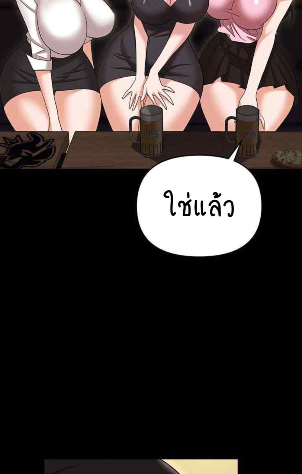Trap (Pornhwa) – Trap (Pornhwa) – ตอนที่ 85 หน้า 114