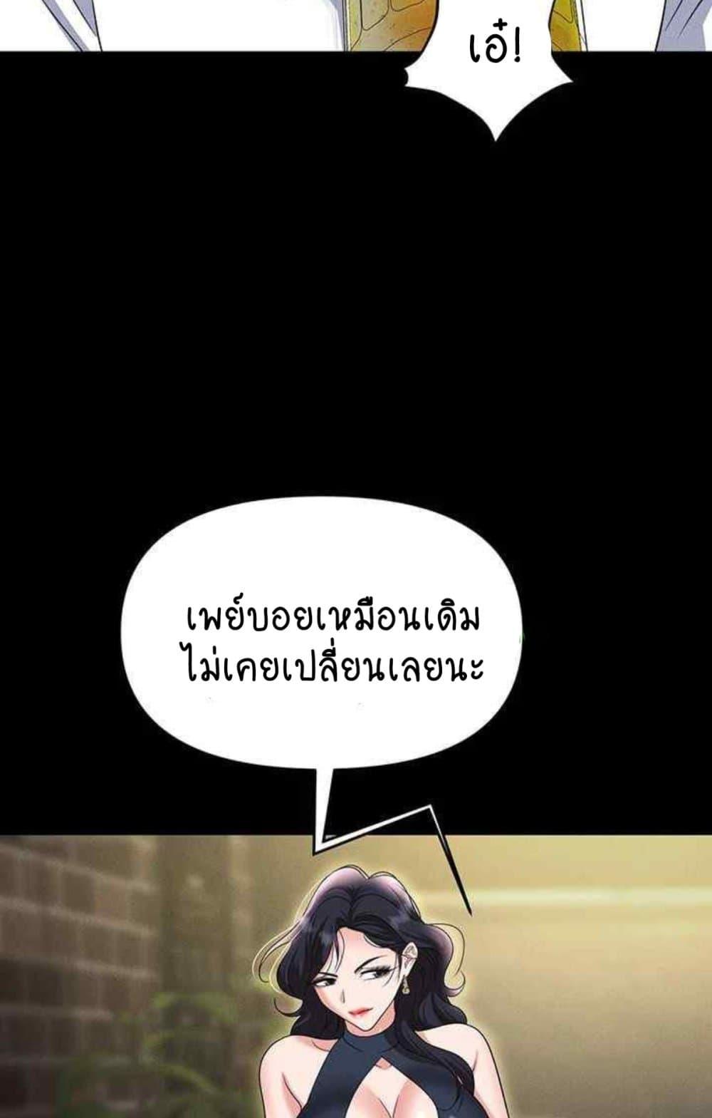 Trap (Pornhwa) – Trap (Pornhwa) – ตอนที่ 85 หน้า 117