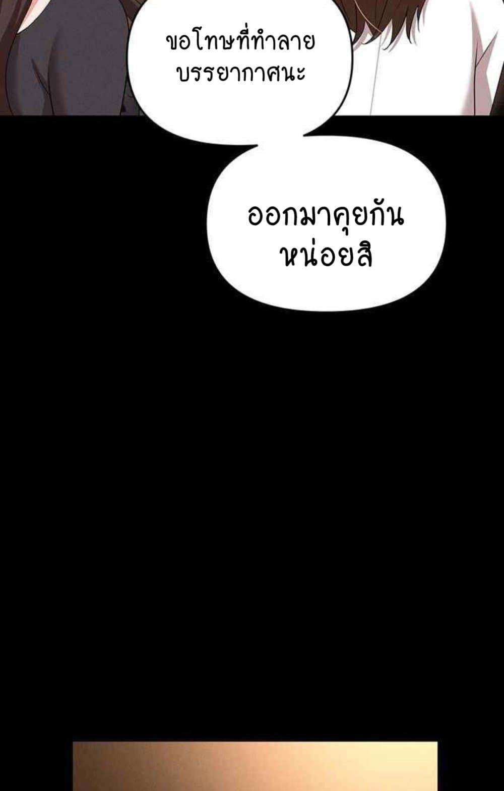 Trap (Pornhwa) – Trap (Pornhwa) – ตอนที่ 85 หน้า 119