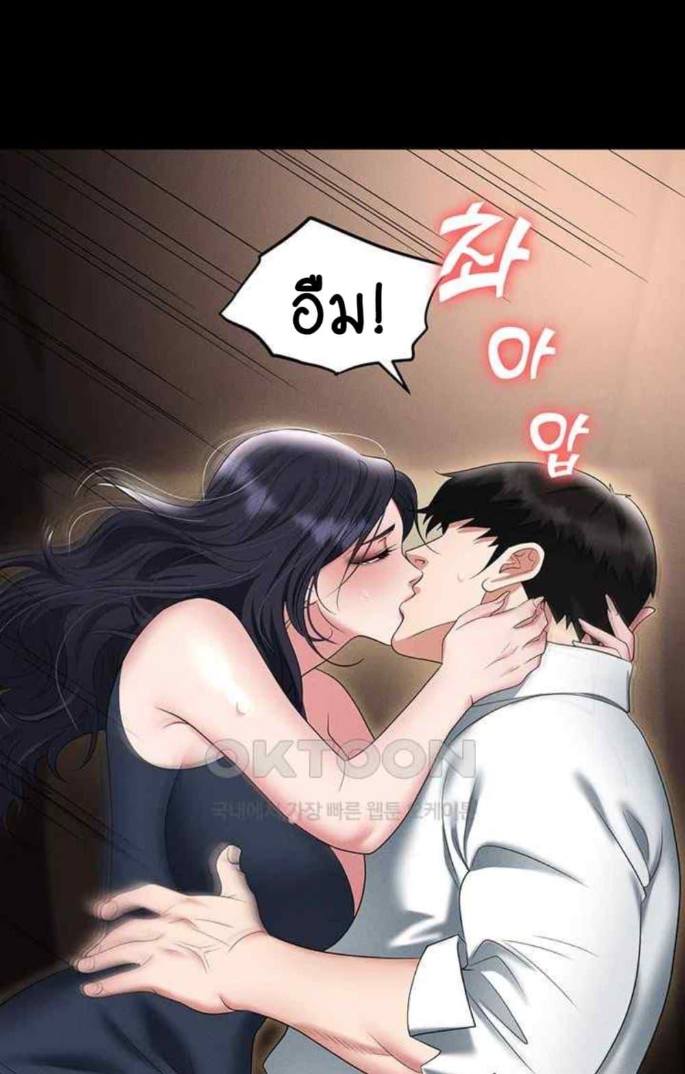 Trap (Pornhwa) – Trap (Pornhwa) – ตอนที่ 85 หน้า 121