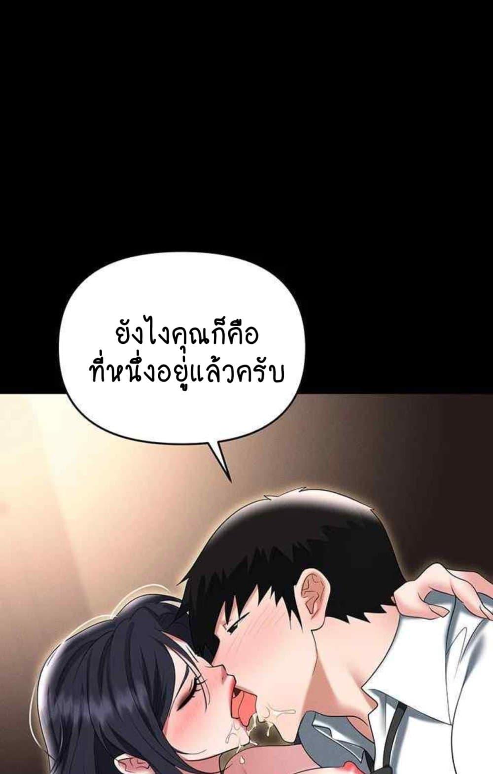 Trap (Pornhwa) – Trap (Pornhwa) – ตอนที่ 85 หน้า 124