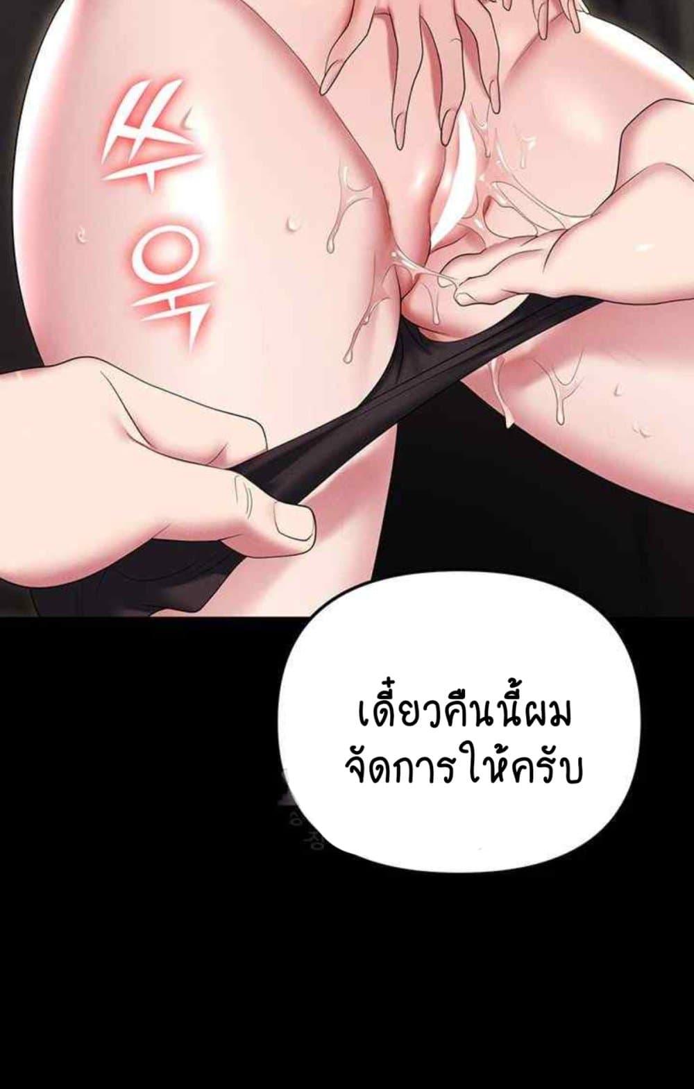 Trap (Pornhwa) – Trap (Pornhwa) – ตอนที่ 85 หน้า 127
