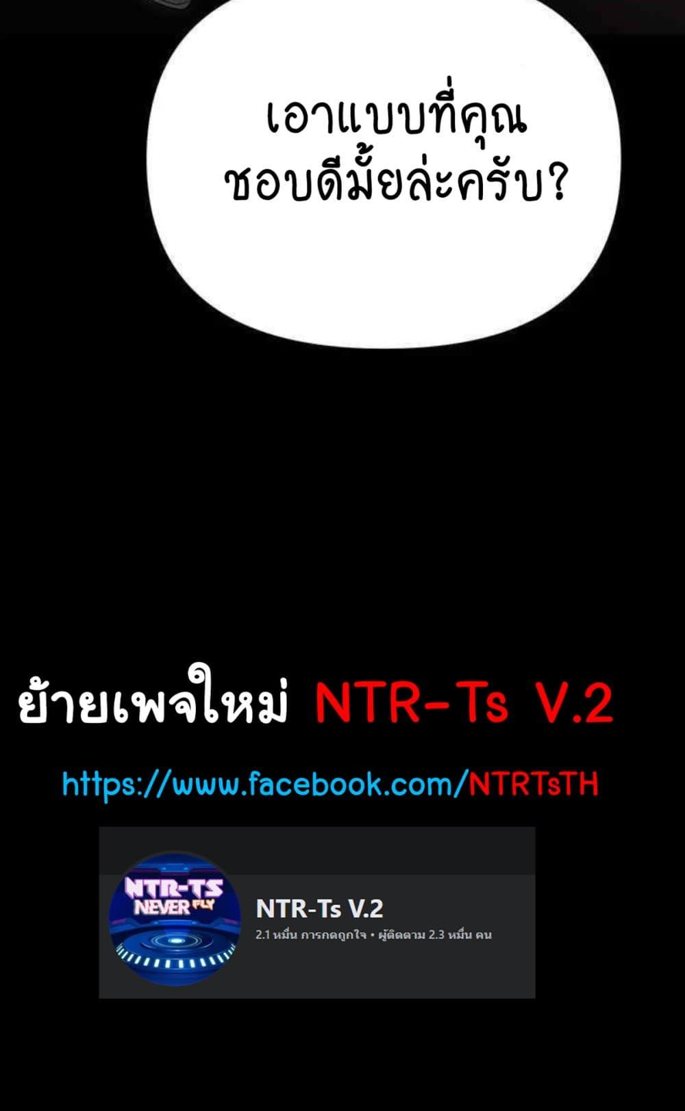 Trap (Pornhwa) – Trap (Pornhwa) – ตอนที่ 85 หน้า 130