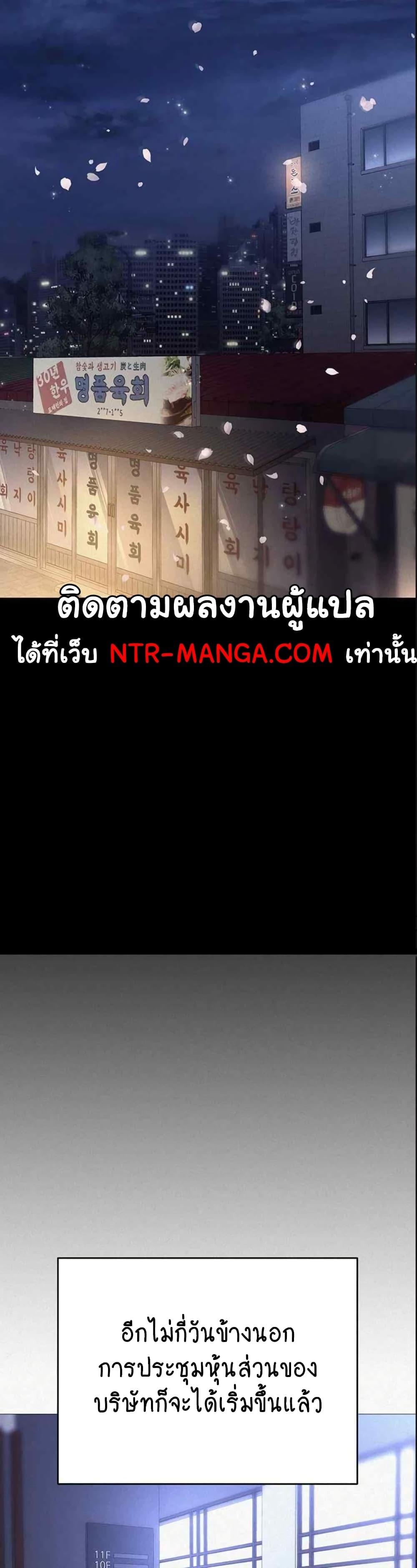 Trap (Pornhwa) – Trap (Pornhwa) – ตอนที่ 86 หน้า 6