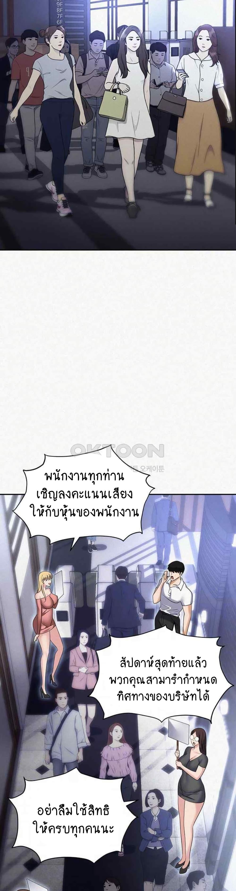 Trap (Pornhwa) – Trap (Pornhwa) – ตอนที่ 86 หน้า 7