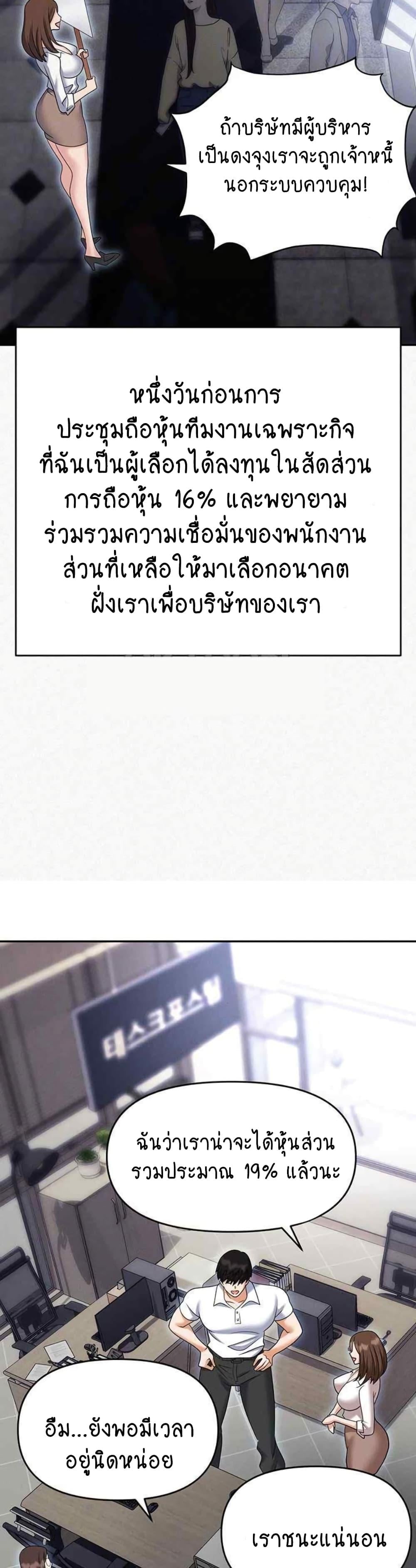 Trap (Pornhwa) – Trap (Pornhwa) – ตอนที่ 86 หน้า 8