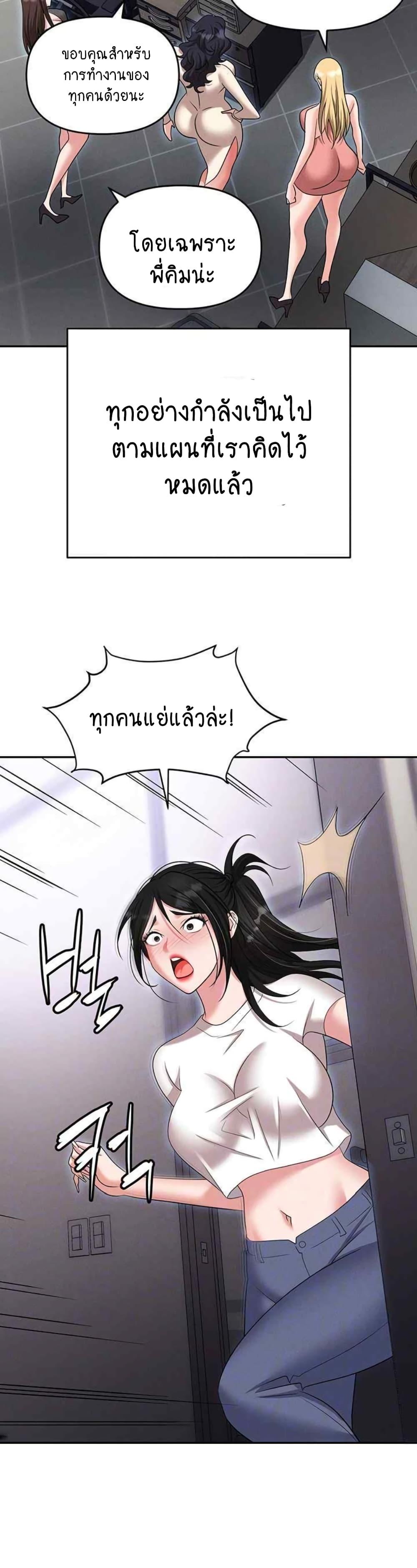 Trap (Pornhwa) – Trap (Pornhwa) – ตอนที่ 86 หน้า 9