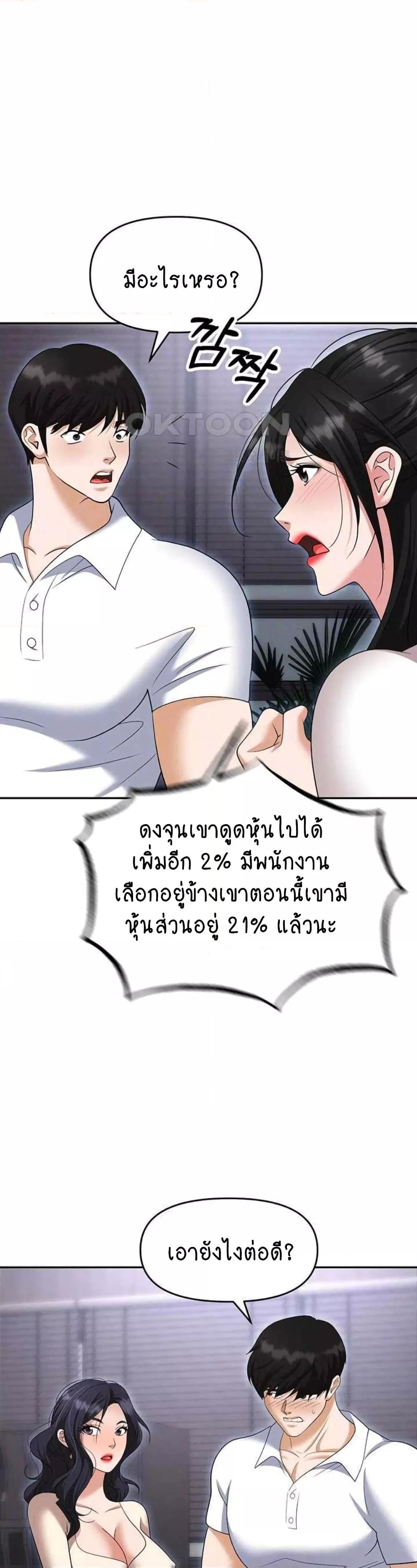 Trap (Pornhwa) – Trap (Pornhwa) – ตอนที่ 86 หน้า 10