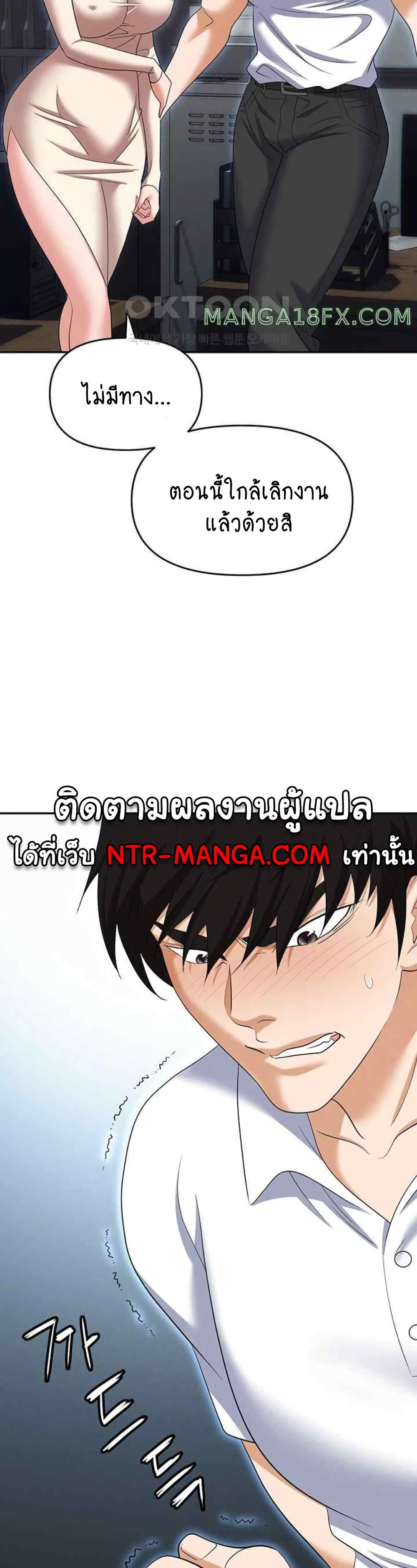 Trap (Pornhwa) – Trap (Pornhwa) – ตอนที่ 86 หน้า 11
