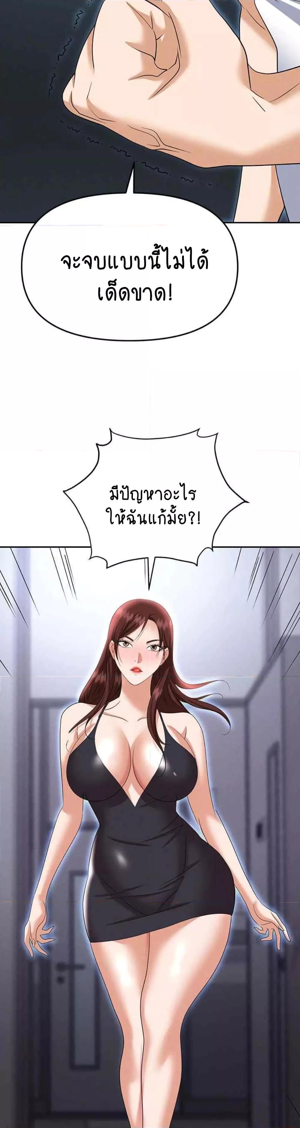 Trap (Pornhwa) – Trap (Pornhwa) – ตอนที่ 86 หน้า 12