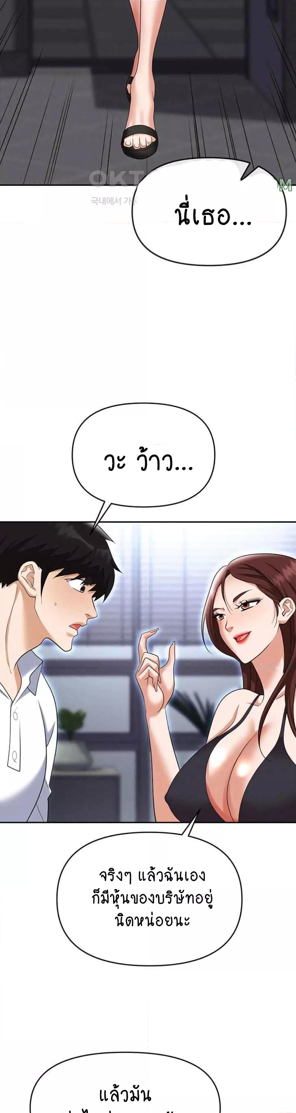 Trap (Pornhwa) – Trap (Pornhwa) – ตอนที่ 86 หน้า 13
