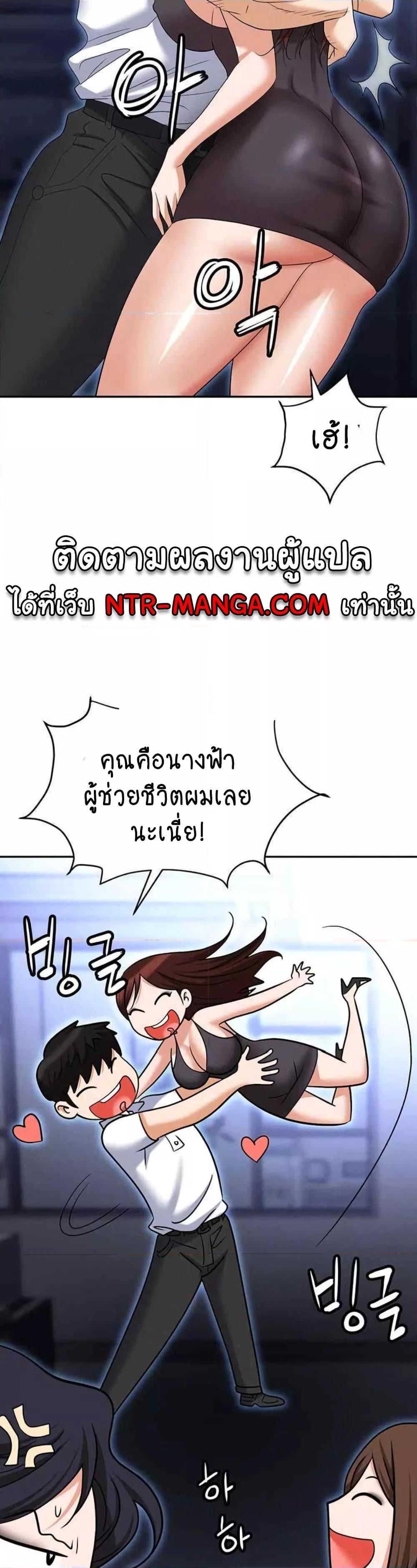 Trap (Pornhwa) – Trap (Pornhwa) – ตอนที่ 86 หน้า 15