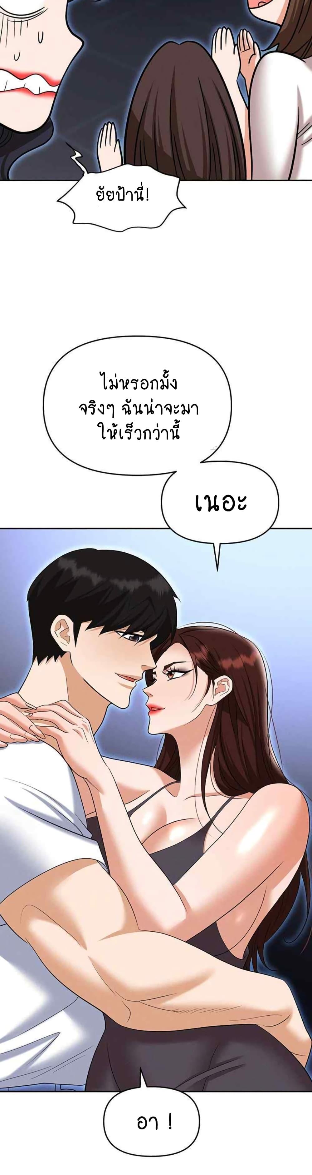 Trap (Pornhwa) – Trap (Pornhwa) – ตอนที่ 86 หน้า 16