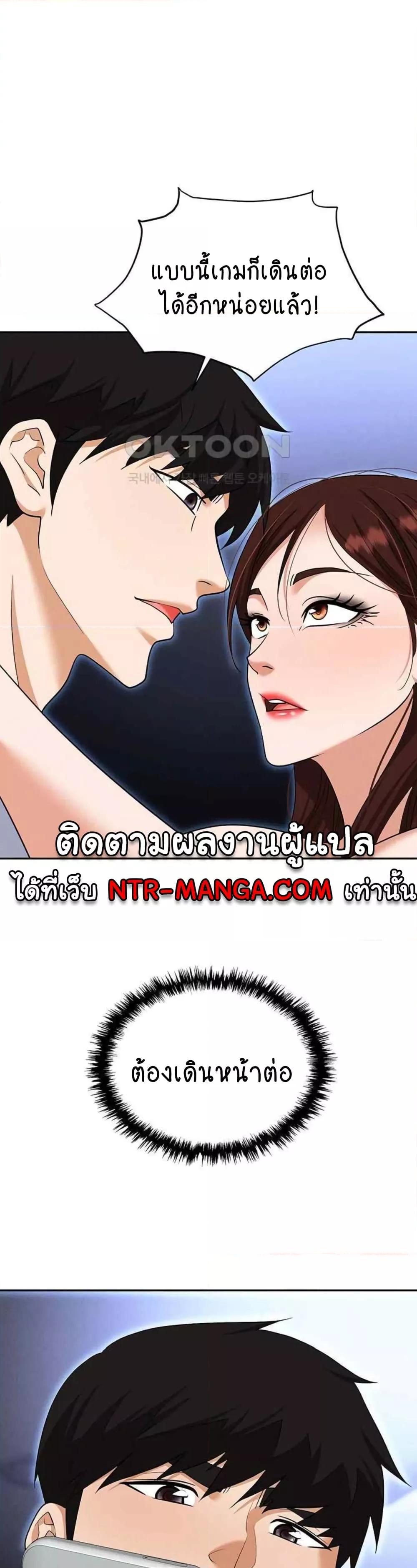 Trap (Pornhwa) – Trap (Pornhwa) – ตอนที่ 86 หน้า 17