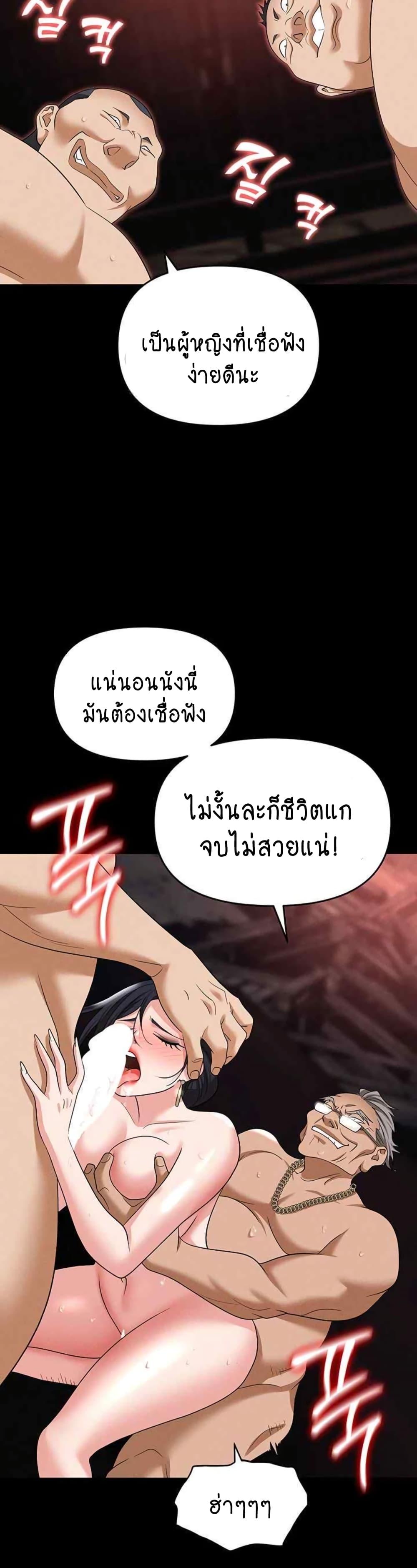 Trap (Pornhwa) – Trap (Pornhwa) – ตอนที่ 86 หน้า 21