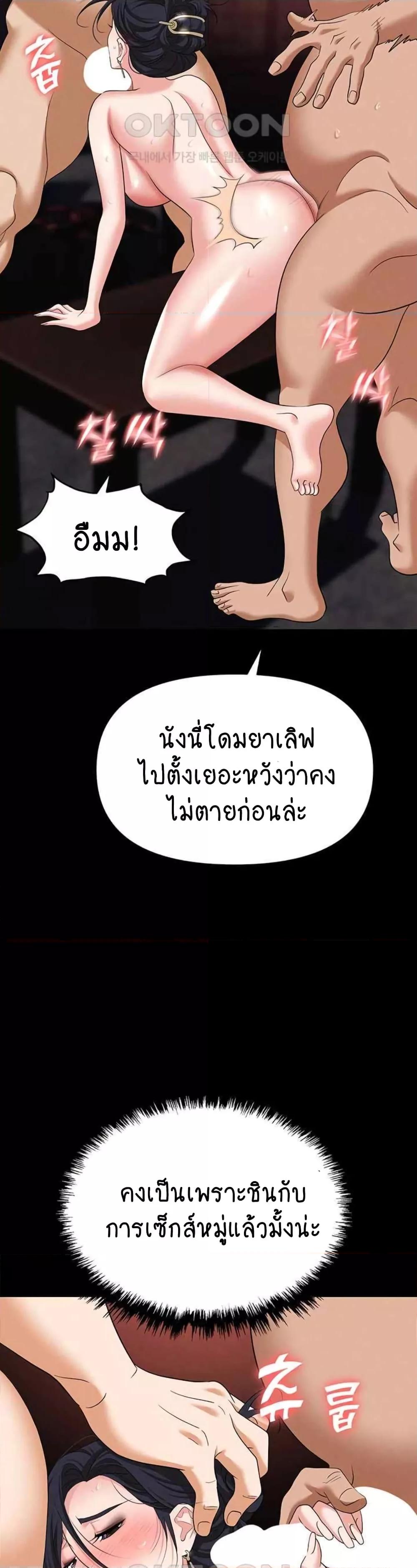 Trap (Pornhwa) – Trap (Pornhwa) – ตอนที่ 86 หน้า 23
