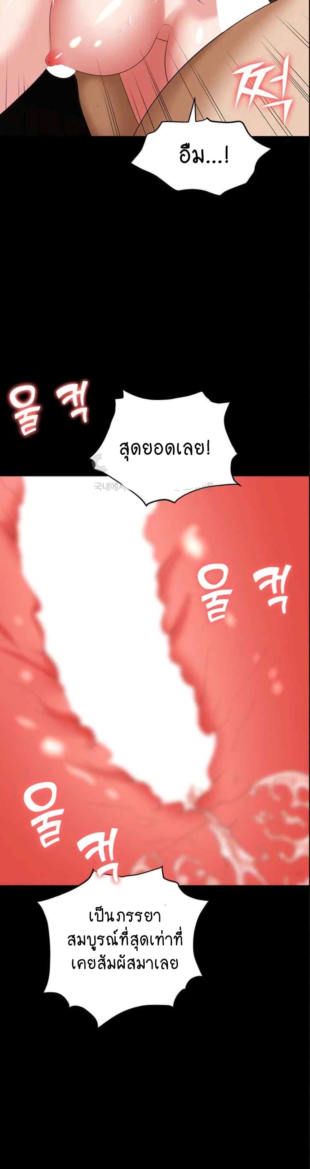 Trap (Pornhwa) – Trap (Pornhwa) – ตอนที่ 86 หน้า 25