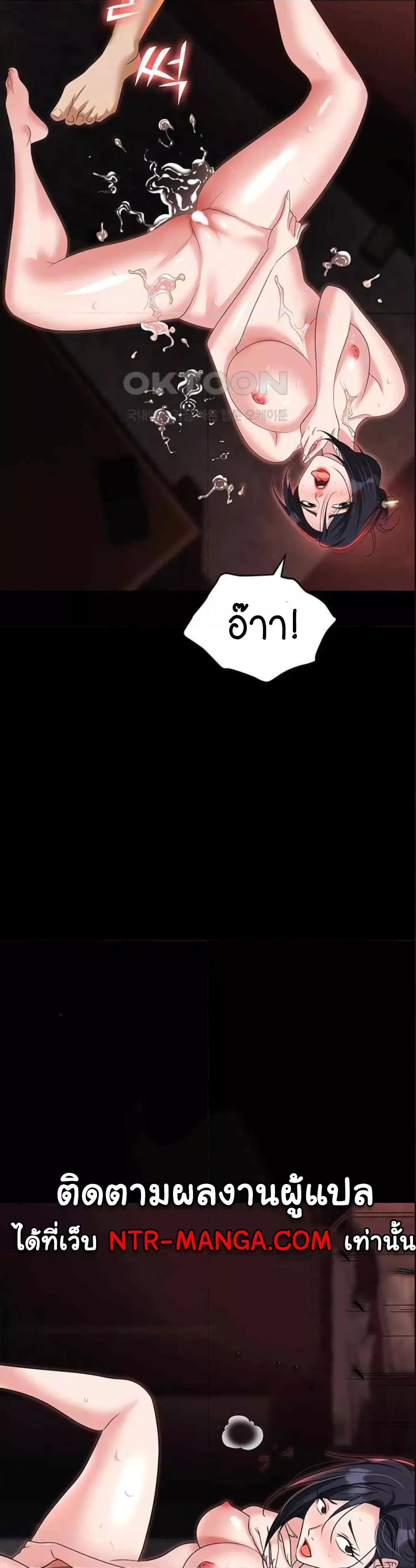 Trap (Pornhwa) – Trap (Pornhwa) – ตอนที่ 86 หน้า 27