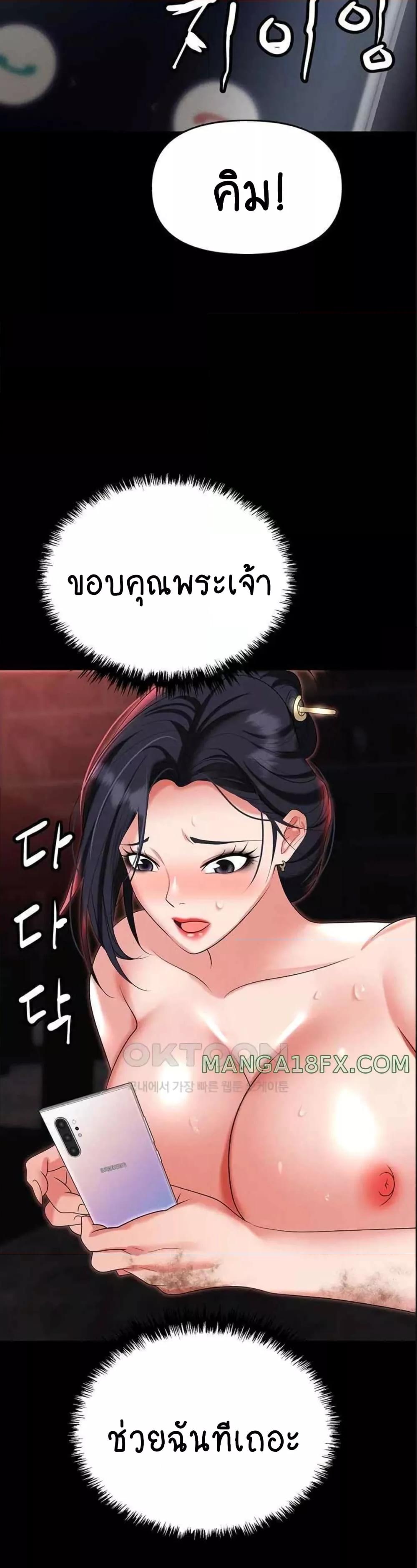 Trap (Pornhwa) – Trap (Pornhwa) – ตอนที่ 86 หน้า 32