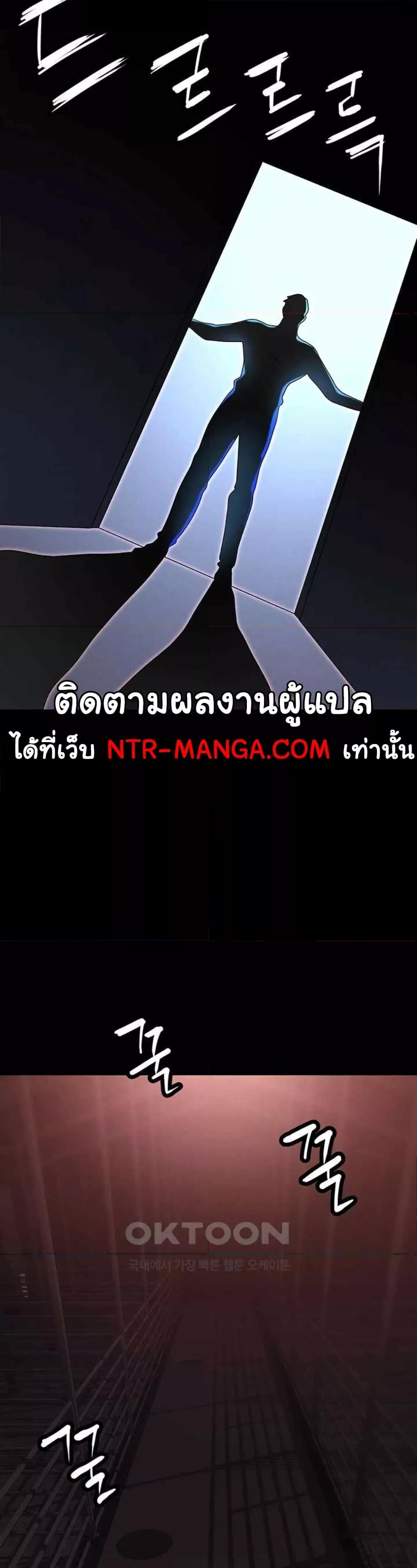 Trap (Pornhwa) – Trap (Pornhwa) – ตอนที่ 86 หน้า 35