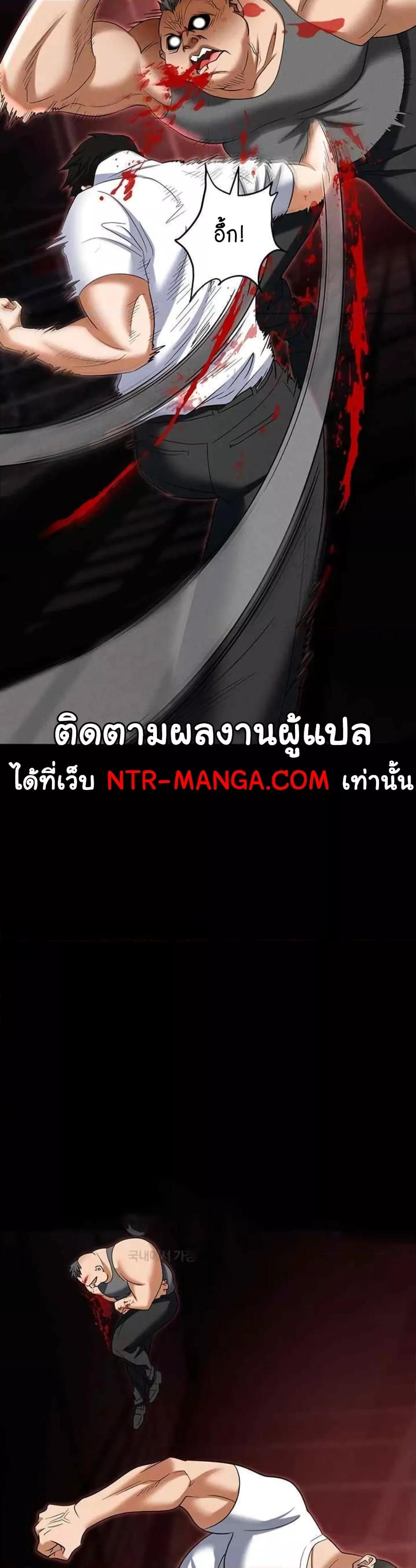 Trap (Pornhwa) – Trap (Pornhwa) – ตอนที่ 86 หน้า 40
