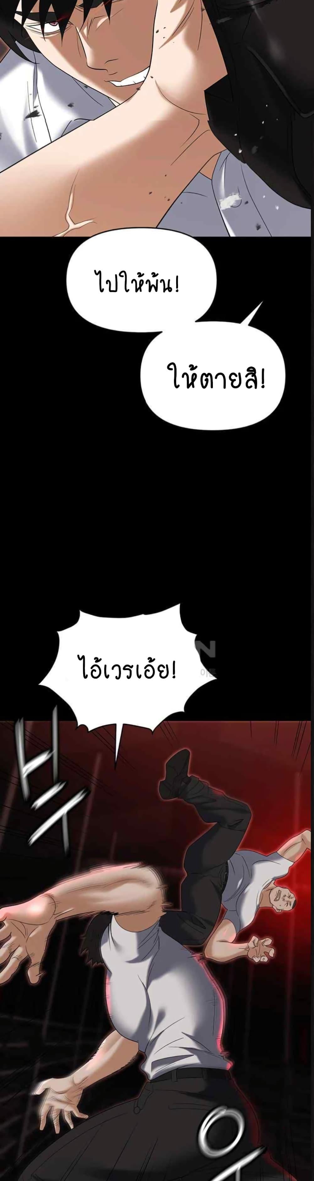 Trap (Pornhwa) – Trap (Pornhwa) – ตอนที่ 86 หน้า 42