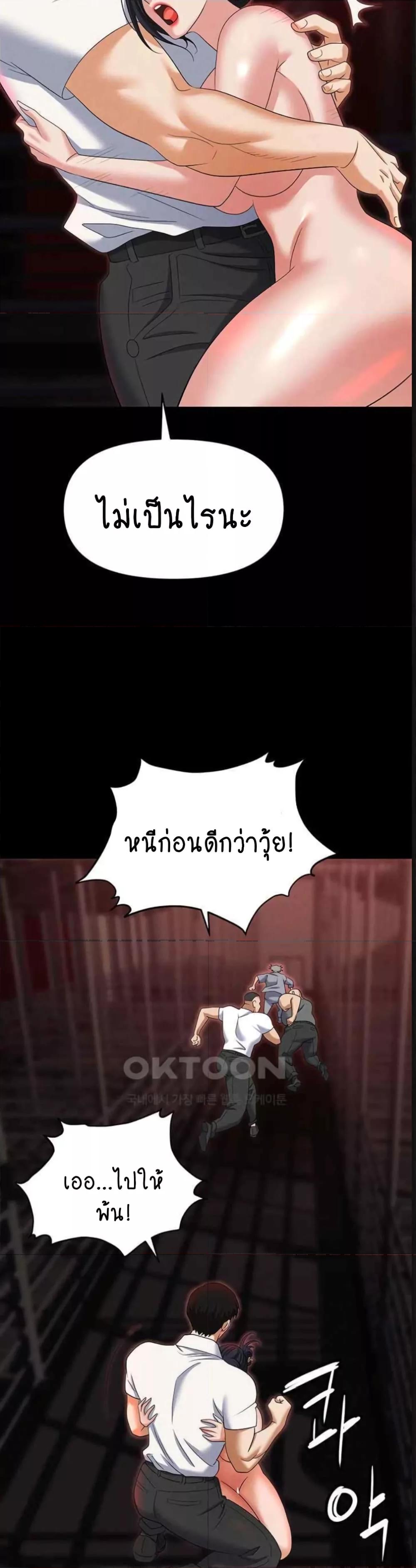 Trap (Pornhwa) – Trap (Pornhwa) – ตอนที่ 86 หน้า 46