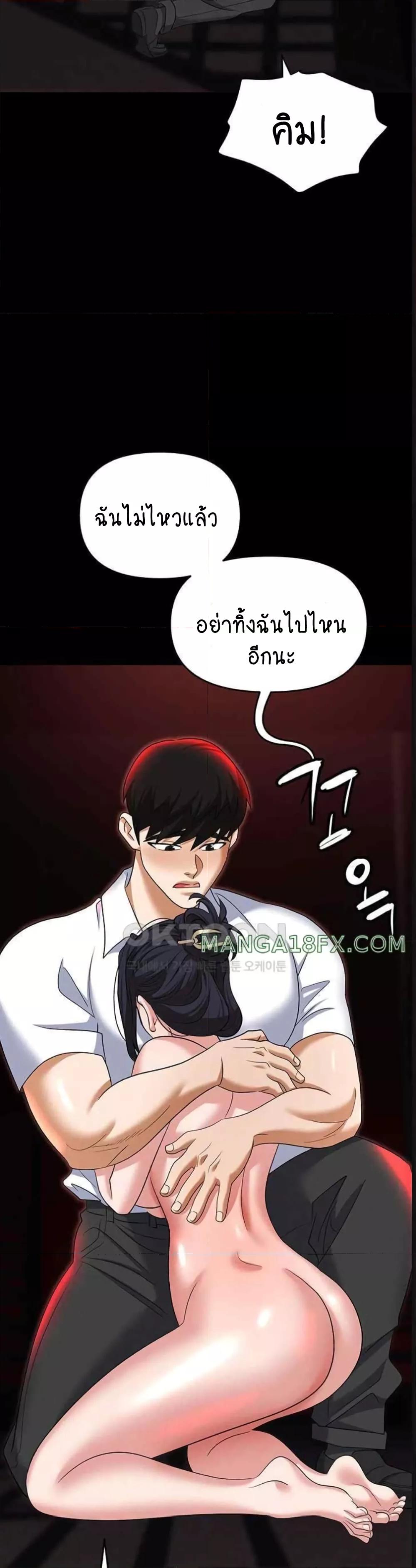 Trap (Pornhwa) – Trap (Pornhwa) – ตอนที่ 86 หน้า 47