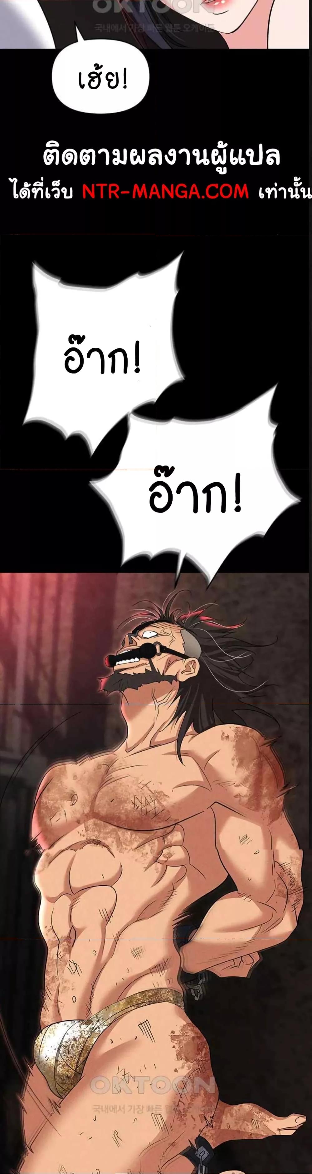 Trap (Pornhwa) – Trap (Pornhwa) – ตอนที่ 86 หน้า 50