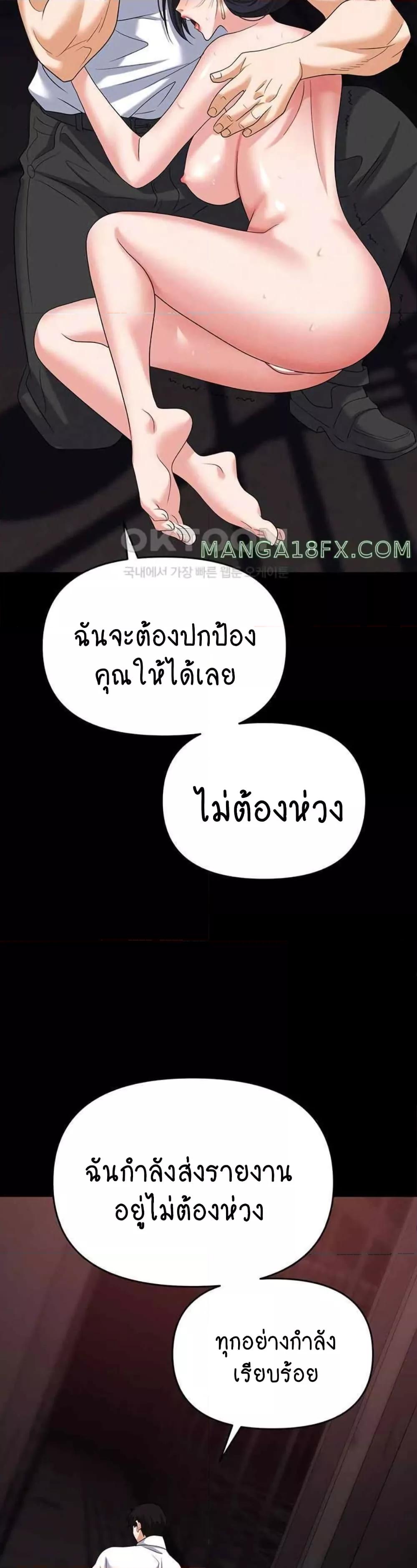 Trap (Pornhwa) – Trap (Pornhwa) – ตอนที่ 86 หน้า 52