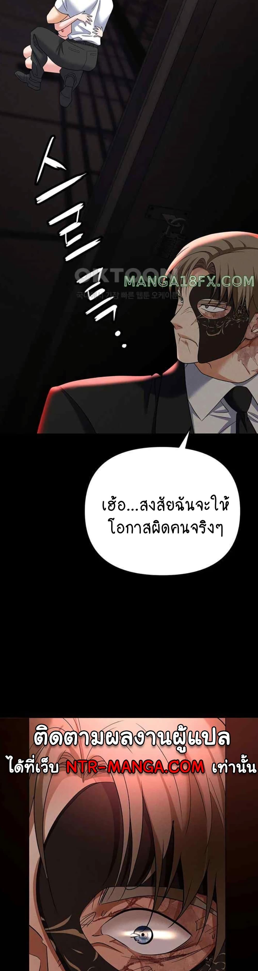 Trap (Pornhwa) – Trap (Pornhwa) – ตอนที่ 86 หน้า 53
