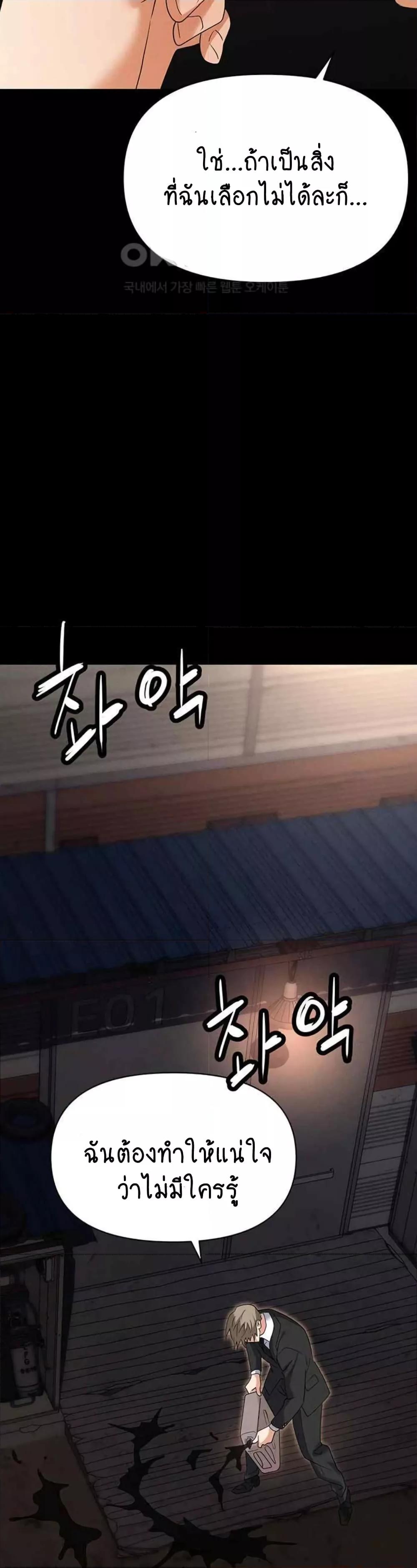 Trap (Pornhwa) – Trap (Pornhwa) – ตอนที่ 86 หน้า 55