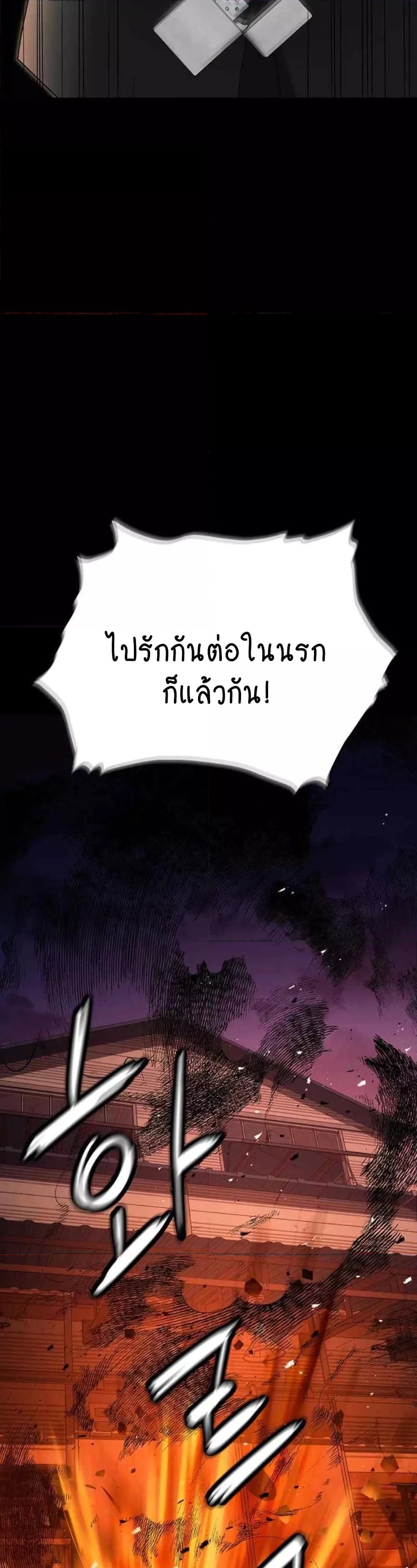 Trap (Pornhwa) – Trap (Pornhwa) – ตอนที่ 86 หน้า 57