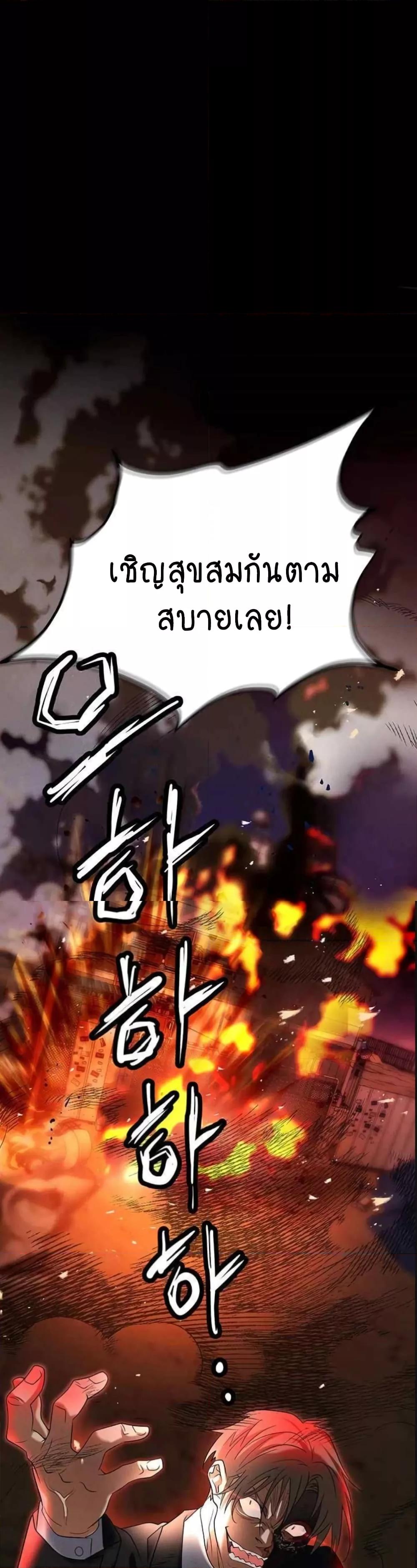 Trap (Pornhwa) – Trap (Pornhwa) – ตอนที่ 86 หน้า 59