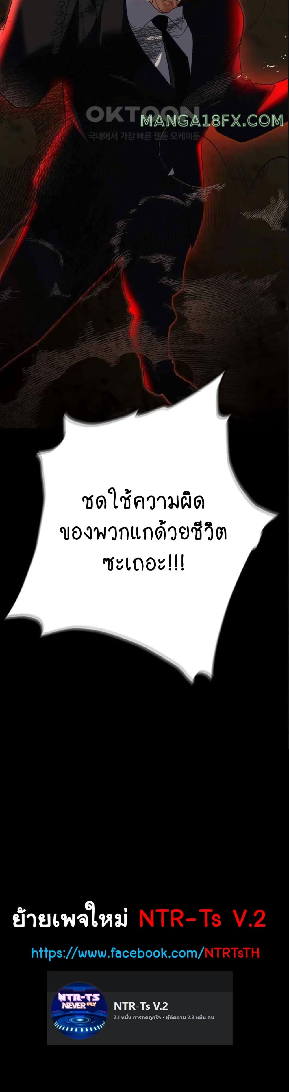 Trap (Pornhwa) – Trap (Pornhwa) – ตอนที่ 86 หน้า 60