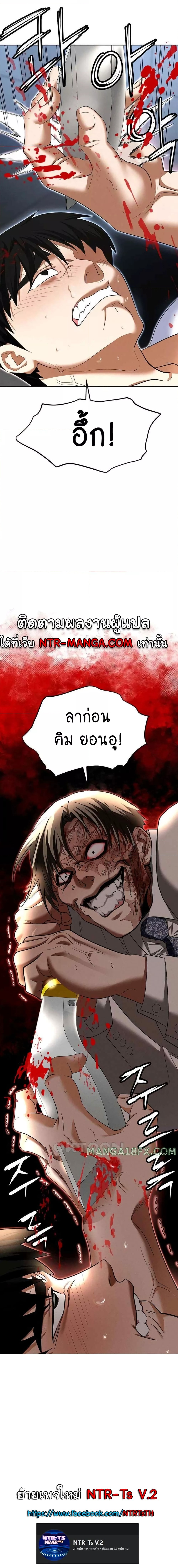 Trap (Pornhwa) – Trap (Pornhwa) – ตอนที่ 87 หน้า 9