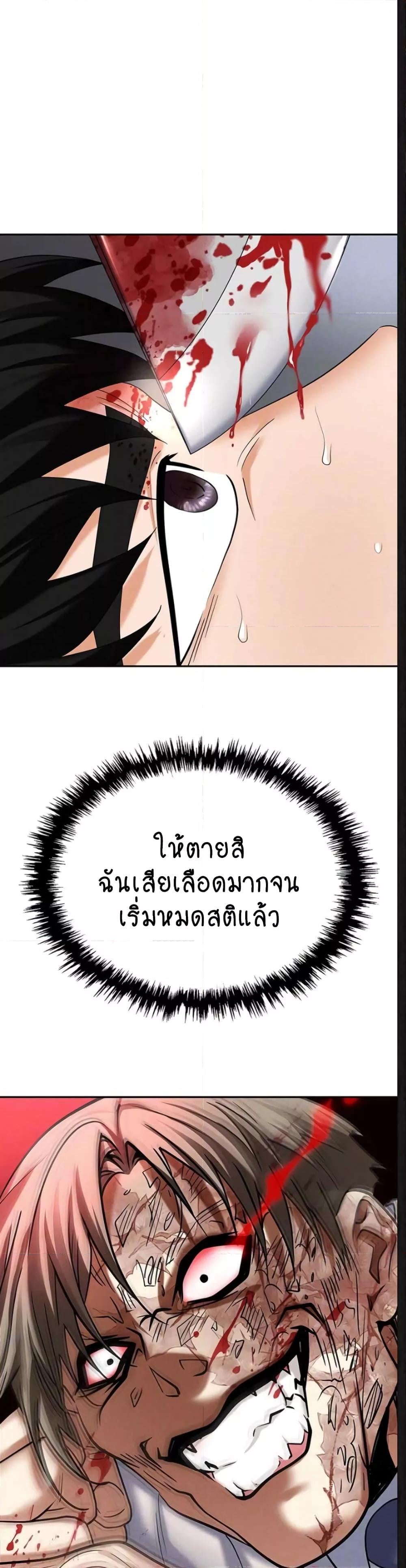 Trap (Pornhwa) – Trap (Pornhwa) – ตอนที่ 88 หน้า 2