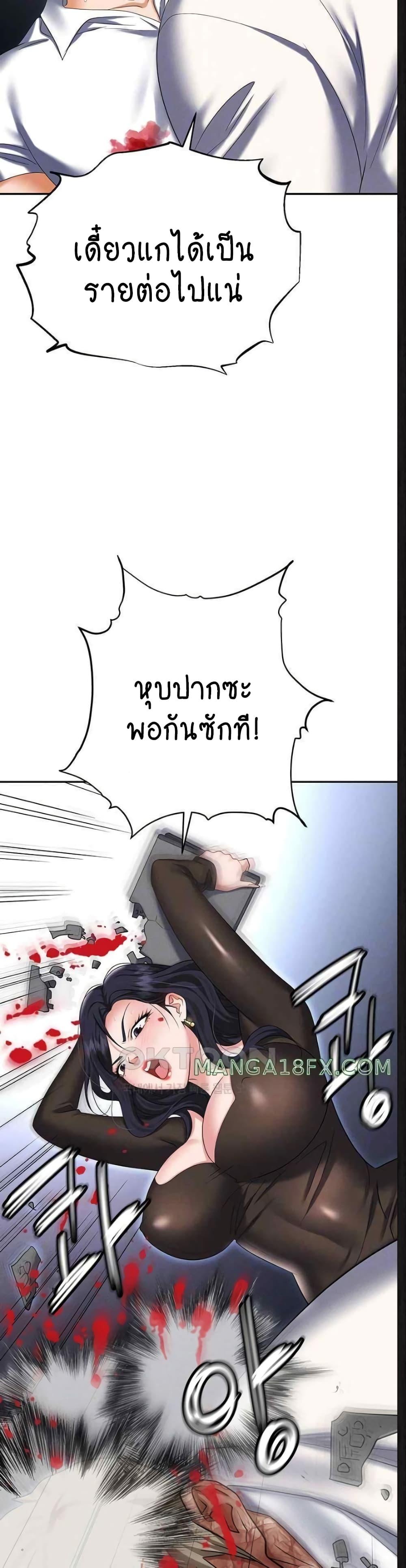 Trap (Pornhwa) – Trap (Pornhwa) – ตอนที่ 88 หน้า 5