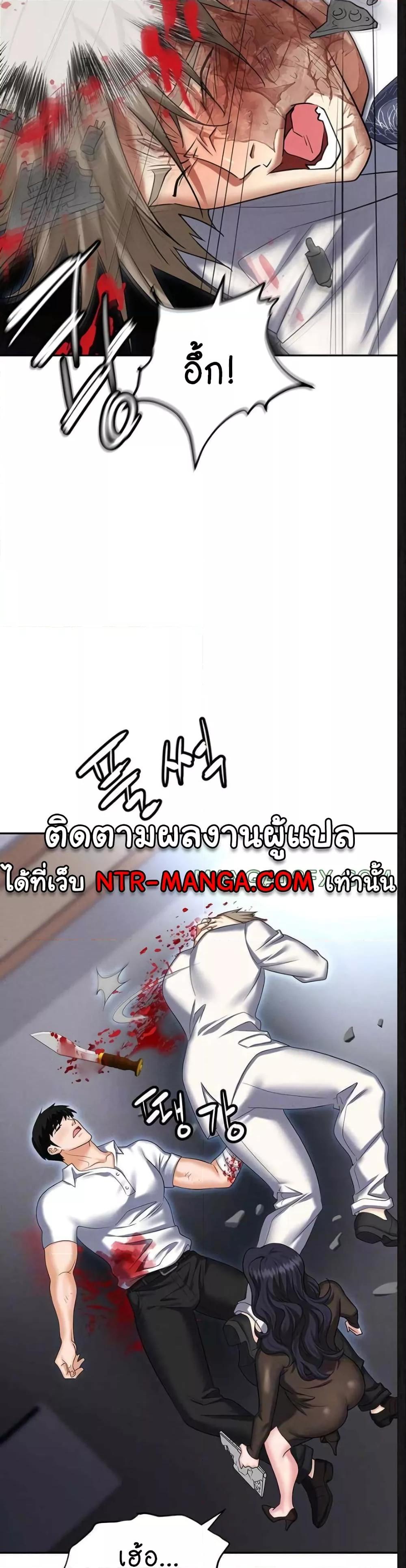 Trap (Pornhwa) – Trap (Pornhwa) – ตอนที่ 88 หน้า 6