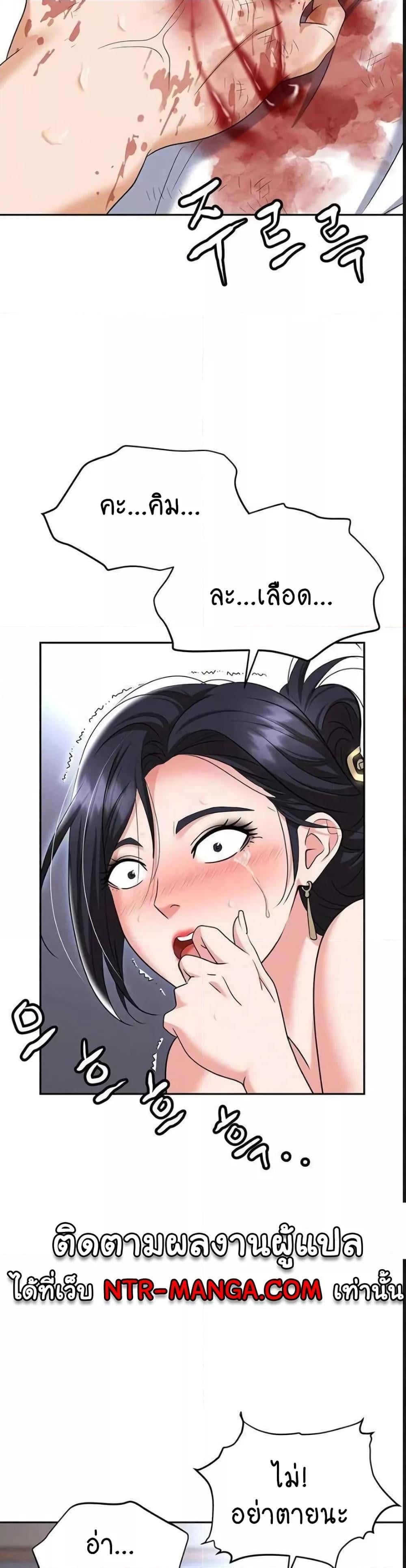 Trap (Pornhwa) – Trap (Pornhwa) – ตอนที่ 88 หน้า 8