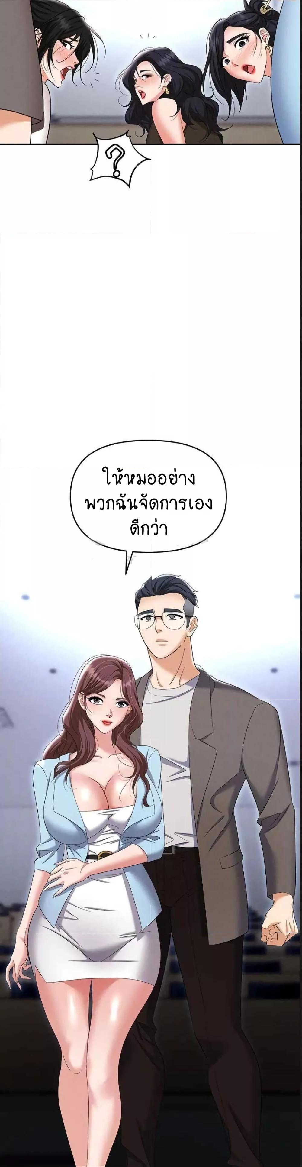 Trap (Pornhwa) – Trap (Pornhwa) – ตอนที่ 88 หน้า 10